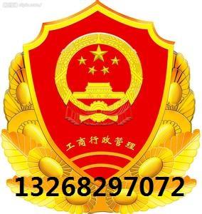 注册财会执照商标价格_外国企业驻穗代表机构