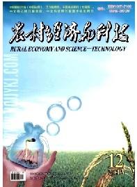 【农业与技术杂志版面费多少,论文发表版面费