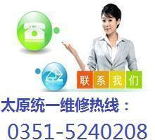 【太原万洲燃气灶不打火,自动熄火维修,态度承