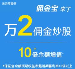 【泉州股票开户费用,泉州股票交易费用】价格