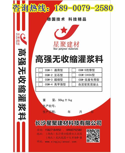 灌浆料价格_恩平CGM灌浆料厂家直销189007